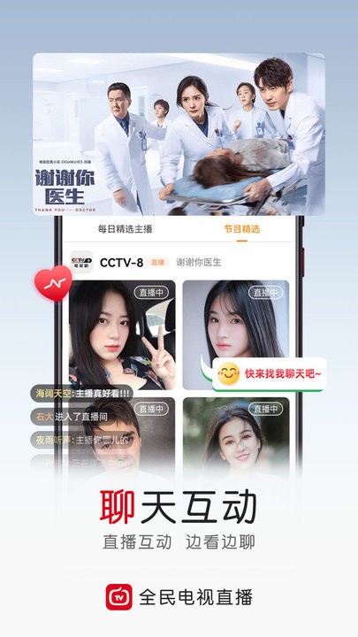 2025手机电视直播大全最新版(全民电视直播)截图5