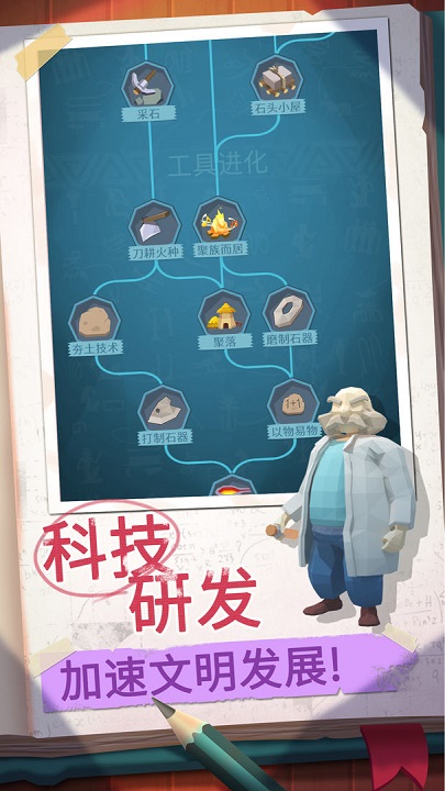回到地球捡垃圾手机版中文版截图2