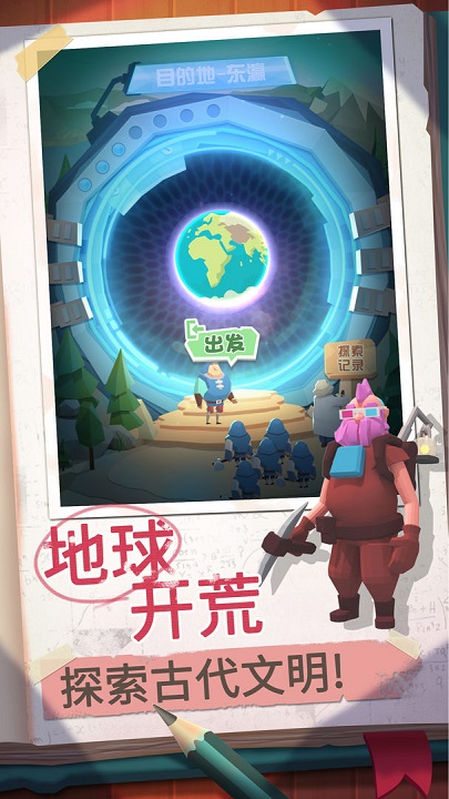 回到地球捡垃圾手机版中文版截图3