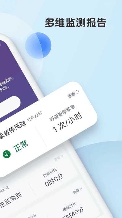 mynight app截图3