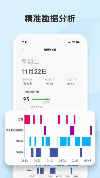 mynight app截图5