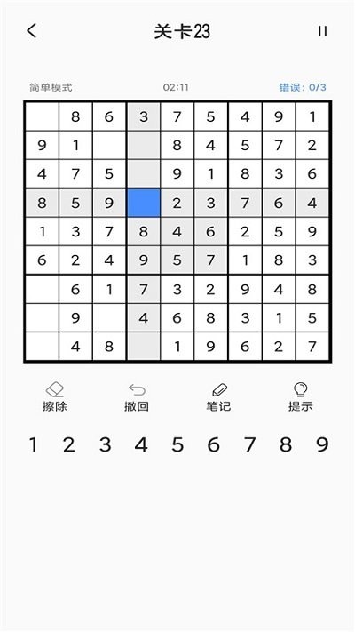 数独闯关游戏截图3
