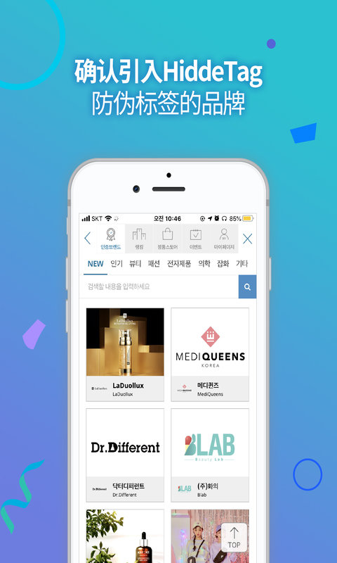 hiddentagcop软件官方版截图4