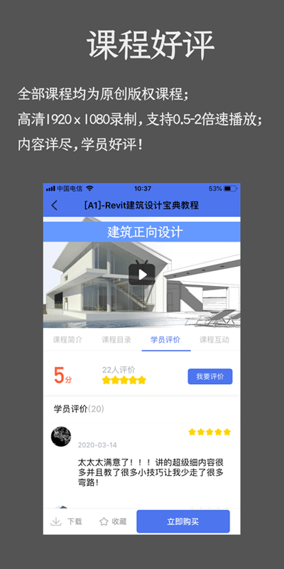 bimit斑马课堂软件截图3