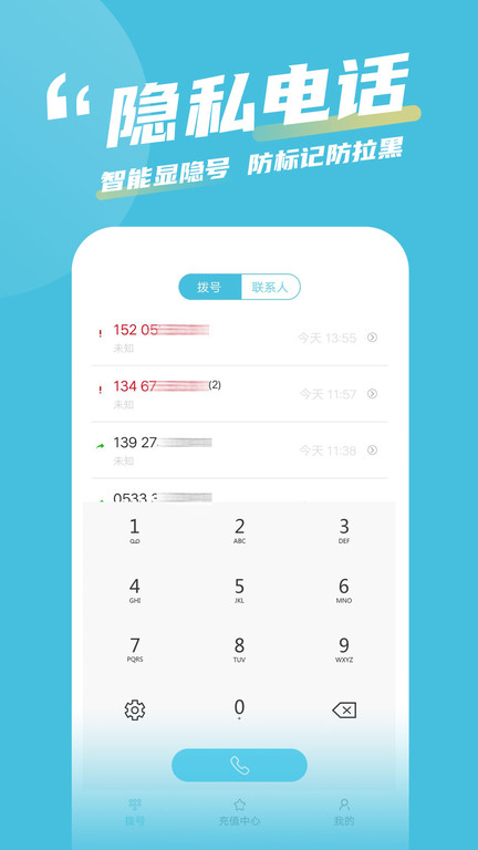 有信通话录音最新版本(改名有讯网络电话)截图4