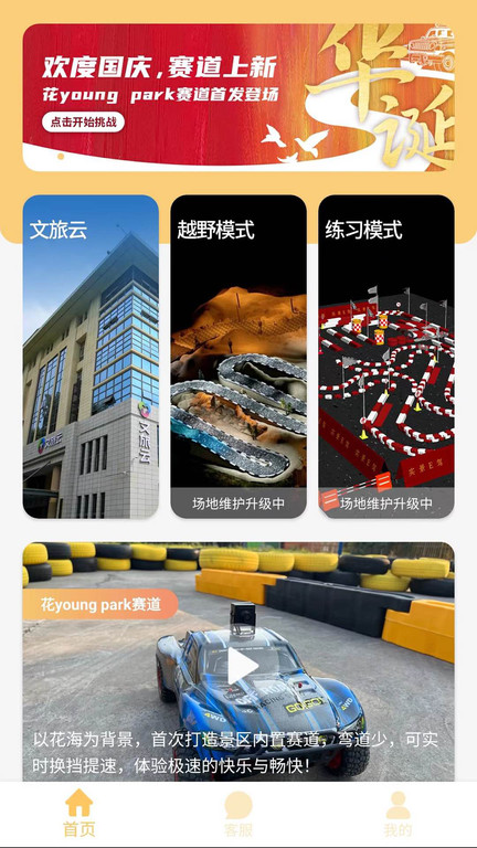 夸特马特软件截图1