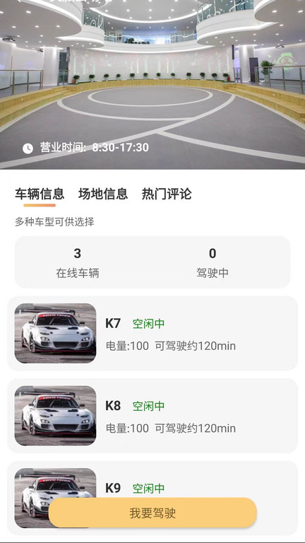 夸特马特软件截图2