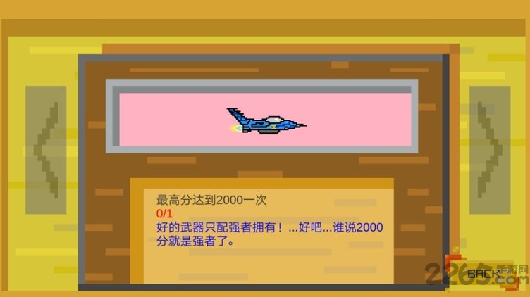 平面前进手机版截图2
