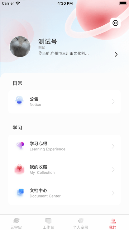 平川云平台官方版截图1