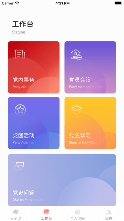 平川云平台官方版截图2