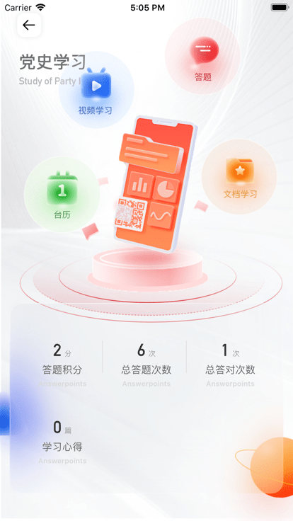 平川云平台官方版截图3