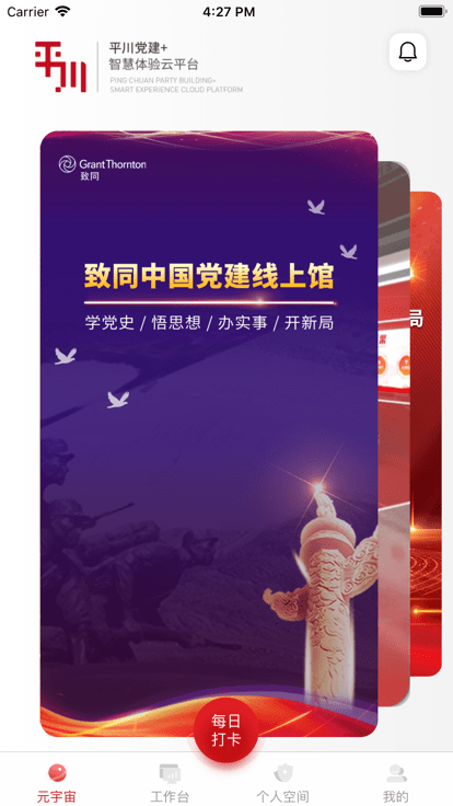 平川云平台官方版截图4