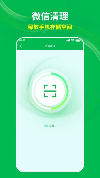 ai快宝省电王软件截图3
