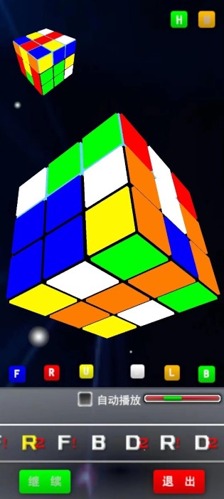 简单魔方最新版截图3
