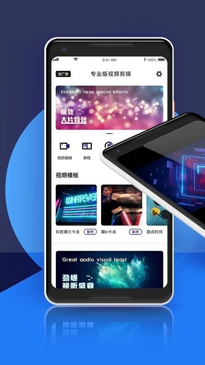 深海蓝视频剪辑app截图4