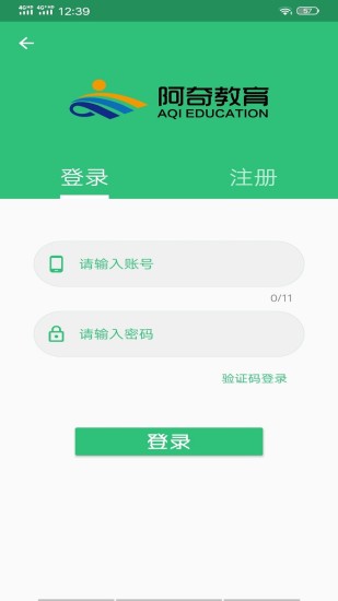 中西医结合内科学中级官方版截图1