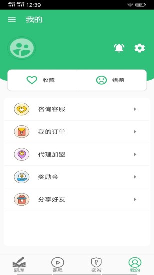 中西医结合内科学中级官方版截图4