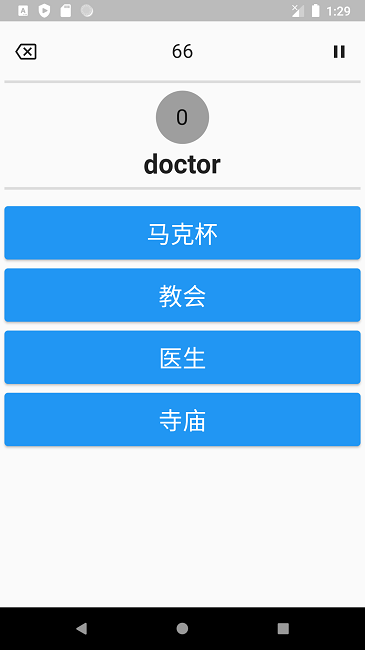 英语8000官方版截图2