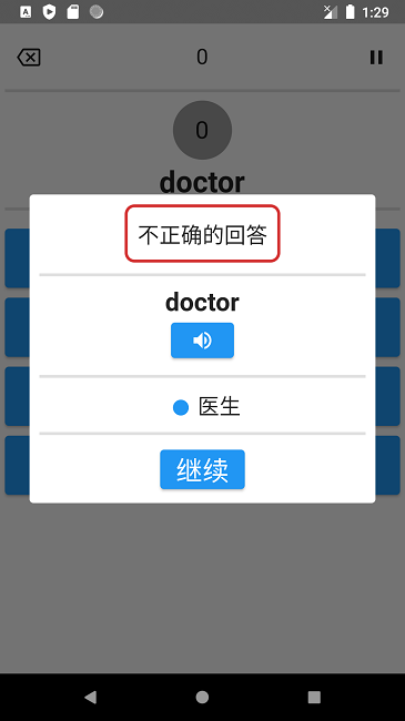 英语8000官方版截图3