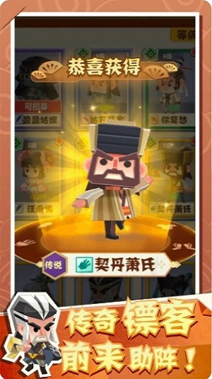 纸片镖局最新版截图2