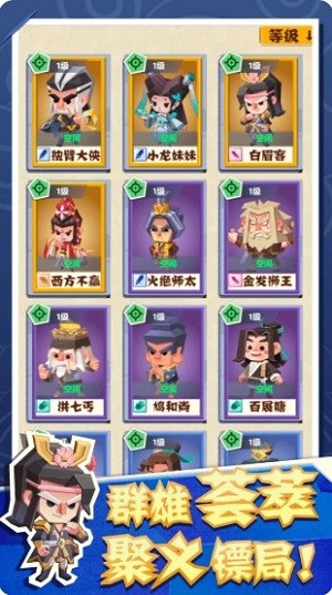 纸片镖局最新版截图4