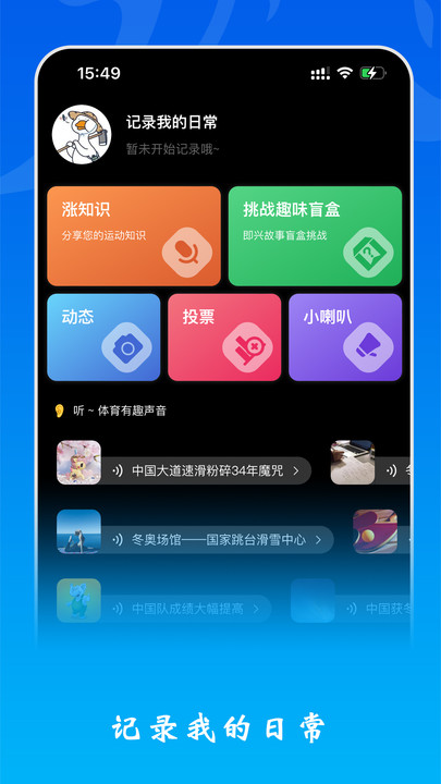杰哆曼官方版截图1