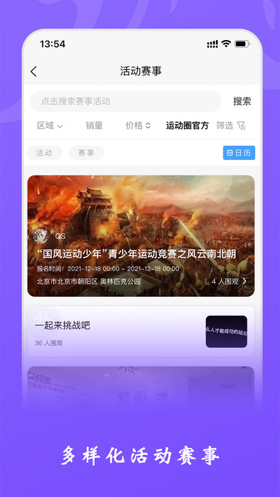 杰哆曼官方版截图3