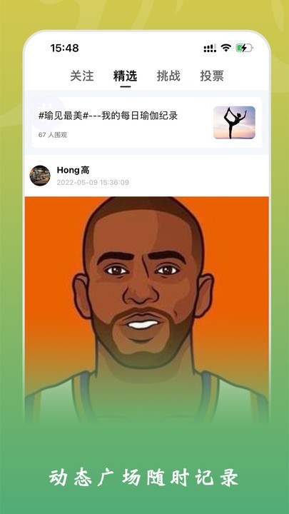 杰哆曼官方版截图4
