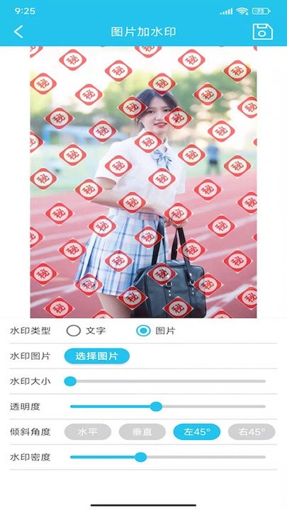 照片全屏加水印大师软件截图2