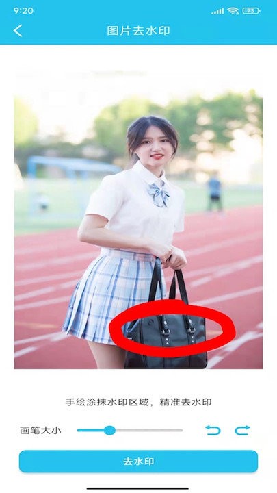 照片全屏加水印大师软件截图3