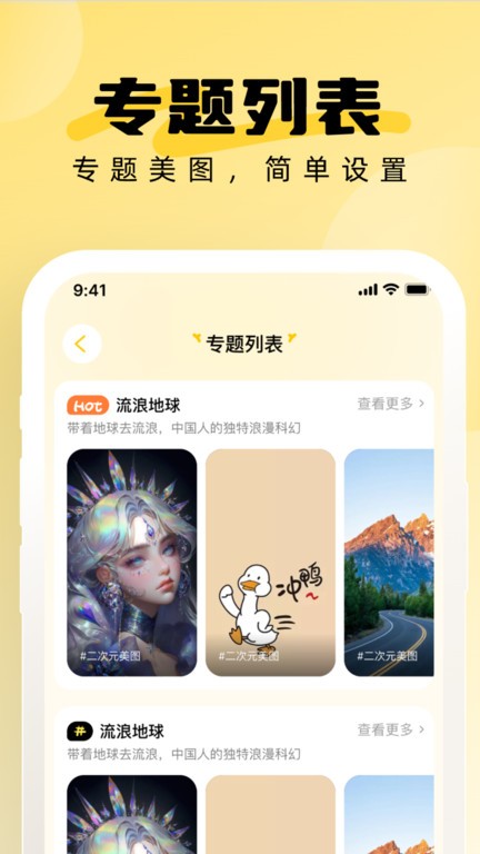 小鹿壁纸大全app截图4