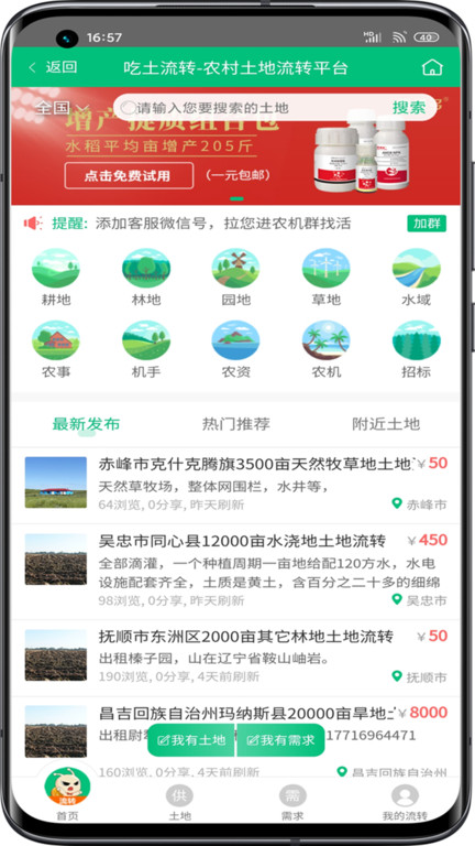 吃土农服app截图2