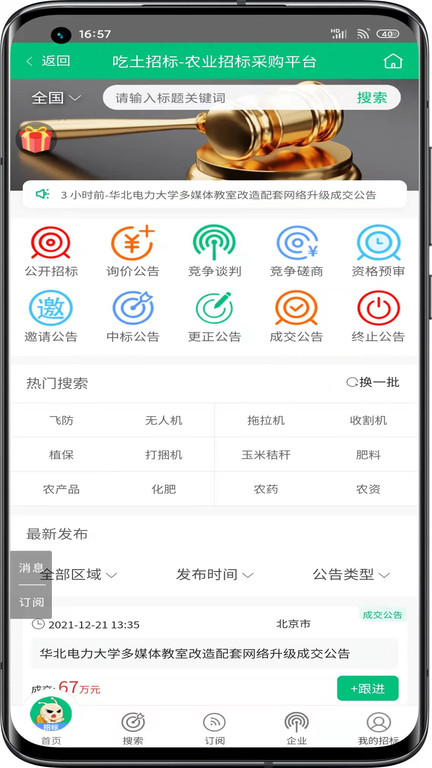 吃土农服app截图3