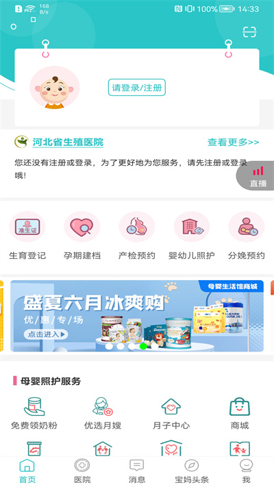 家医亲app截图4
