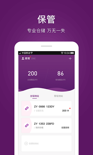 新浪物以官方版截图1