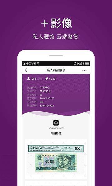 新浪物以官方版截图2