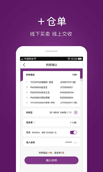 新浪物以官方版截图3