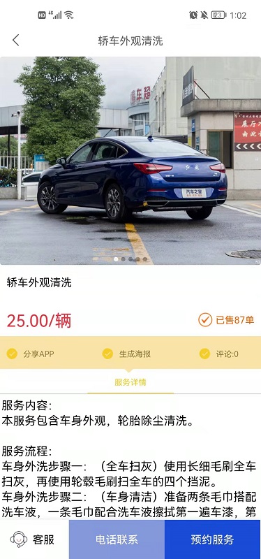 爱上闲手机版截图1