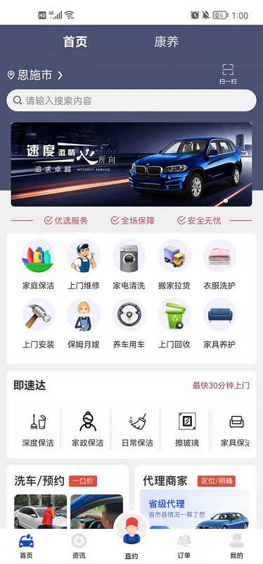 爱上闲手机版截图3