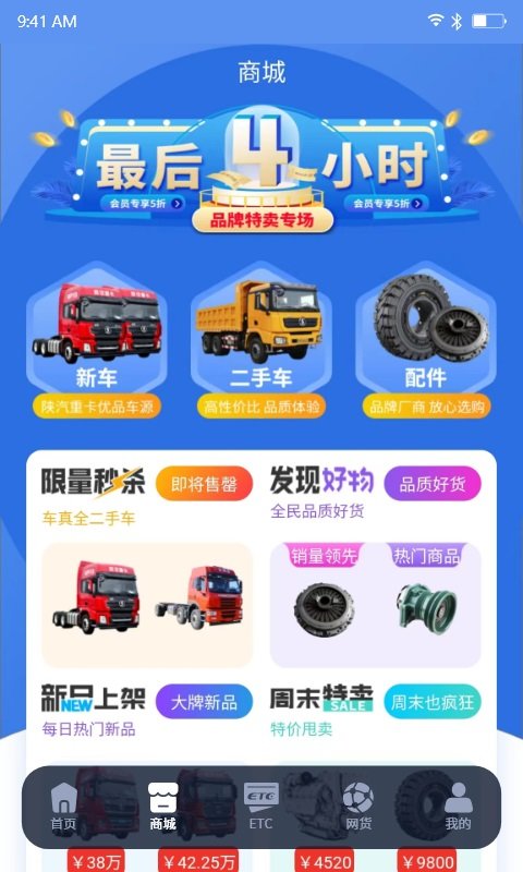 车福通app截图1