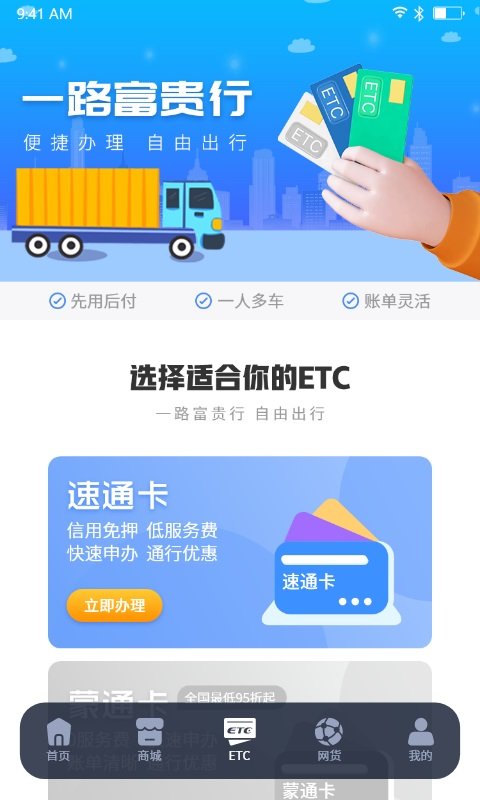 车福通app截图4