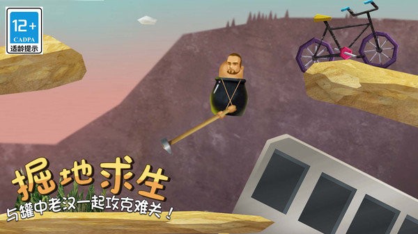 疯狂求升精英手机版截图1