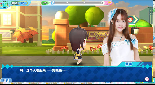 星梦学院游戏截图2