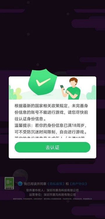 危机时刻官方版截图2