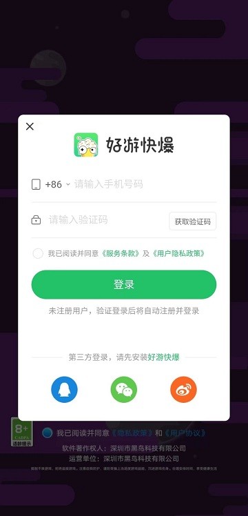 危机时刻官方版截图3