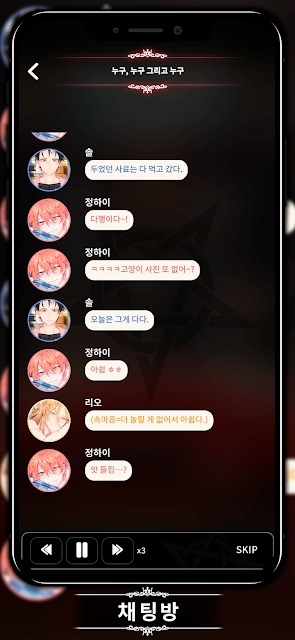 loveunholyc最新版截图3