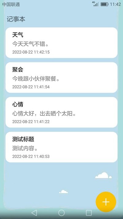 生活工具箱app截图2