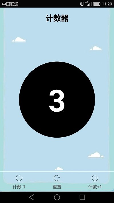 生活工具箱app截图3