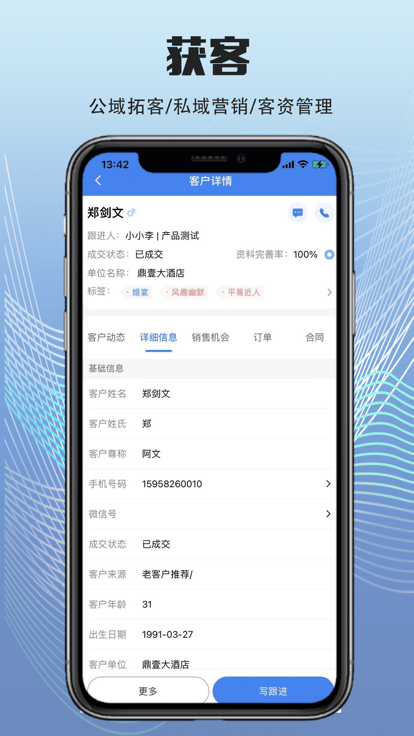 宴荟佳软件截图1