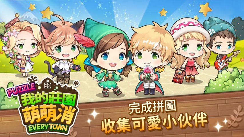 line我的庄园萌萌消最新版截图2